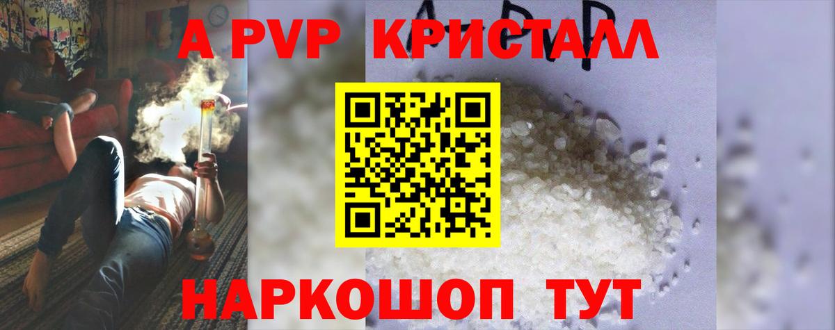 Alpha PVP СК КРИС Нововоронеж