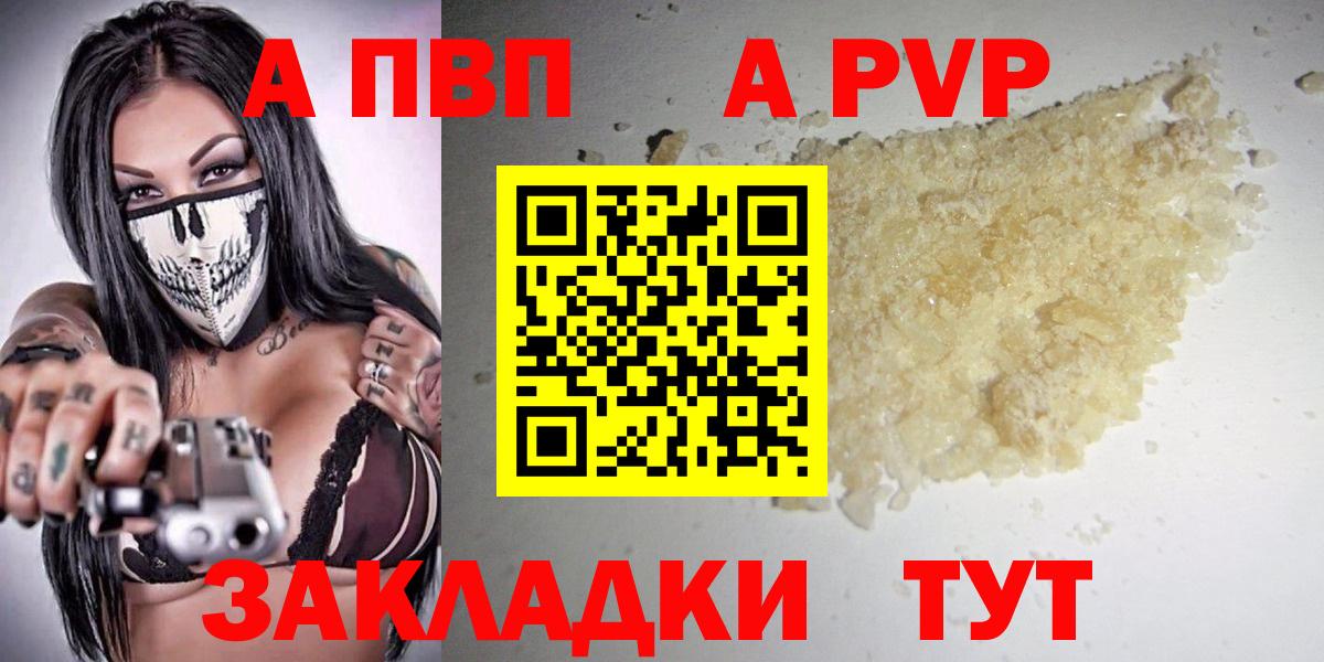 А ПВП СК  Вход с VPN  APVP Crystall  Нововоронеж  Alfa_PVP СК 