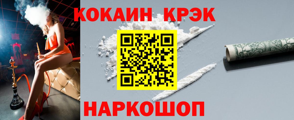 КОКАИН 98% Нововоронеж