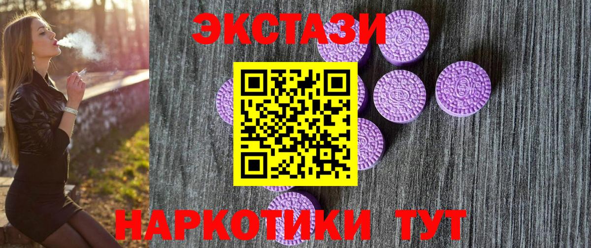 Ecstasy 280мг  Экстази VHQ  Ecstasy  Нововоронеж  Вход с VPN 
