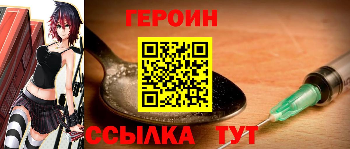 Нововоронеж  Героин VHQ  Вход с VPN 