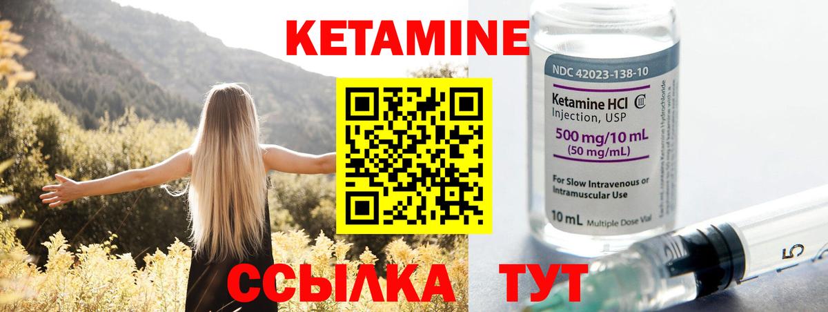 КЕТАМИН ketamine Нововоронеж
