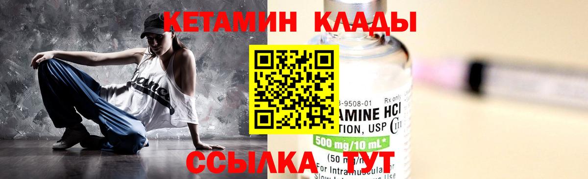 КЕТАМИН ketamine  Вход с VPN  Нововоронеж 