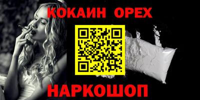COCAINE Волжский