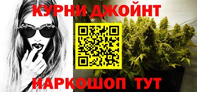 каннабис Волгодонск