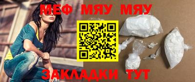 MESCALINE Волжск