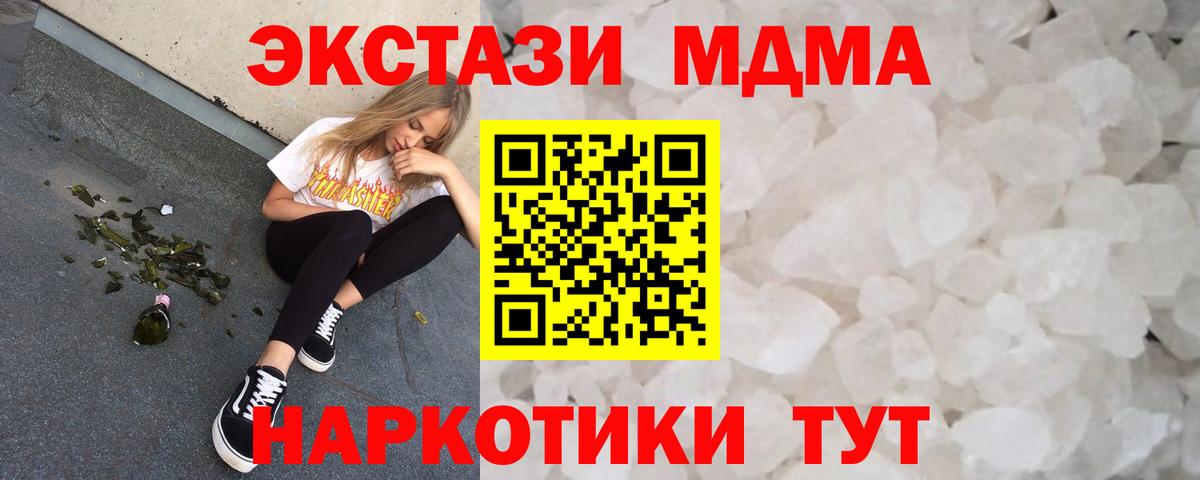 МДМА crystal  МДМА кристаллы  Нововоронеж  Вход с VPN 