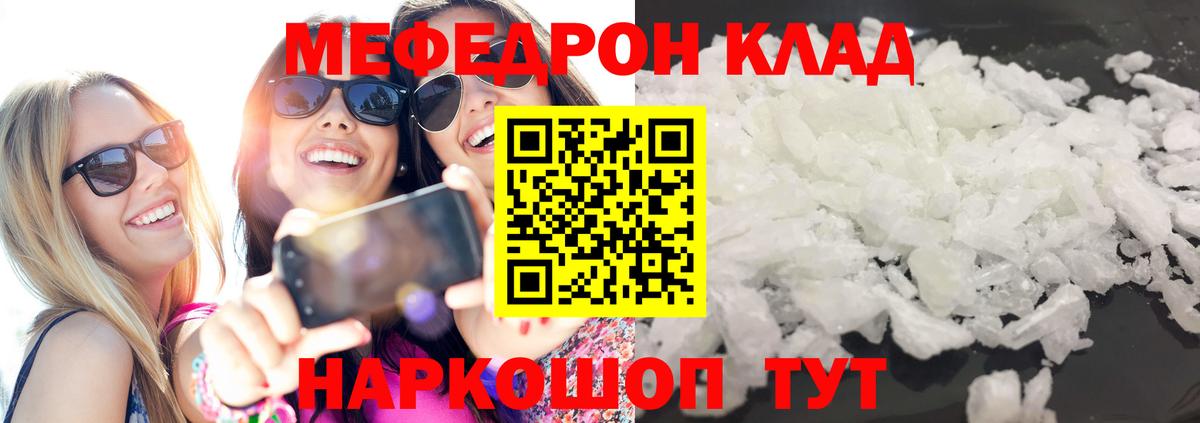 МЯУ-МЯУ  Меф 4 MMC  Вход с VPN  купить   Нововоронеж  МЯУ-МЯУ mephedrone 