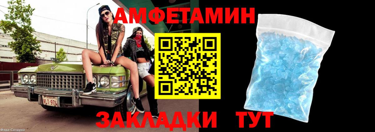 Нововоронеж  МЕТАМФЕТАМИН пудра  Метамфетамин  Вход с VPN 