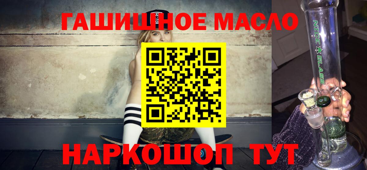 Дистиллят ТГК THC oil  ТГК концентрат  где можно купить   blacksprut ТОР  Вход с VPN  Нововоронеж 